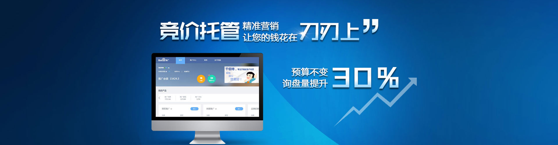 利津百度竞价开户