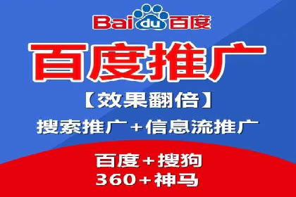 深度解析百度信息流广告的投放策略